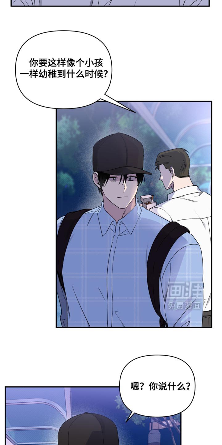 第72章：【第二季】我讨厌拖泥带水