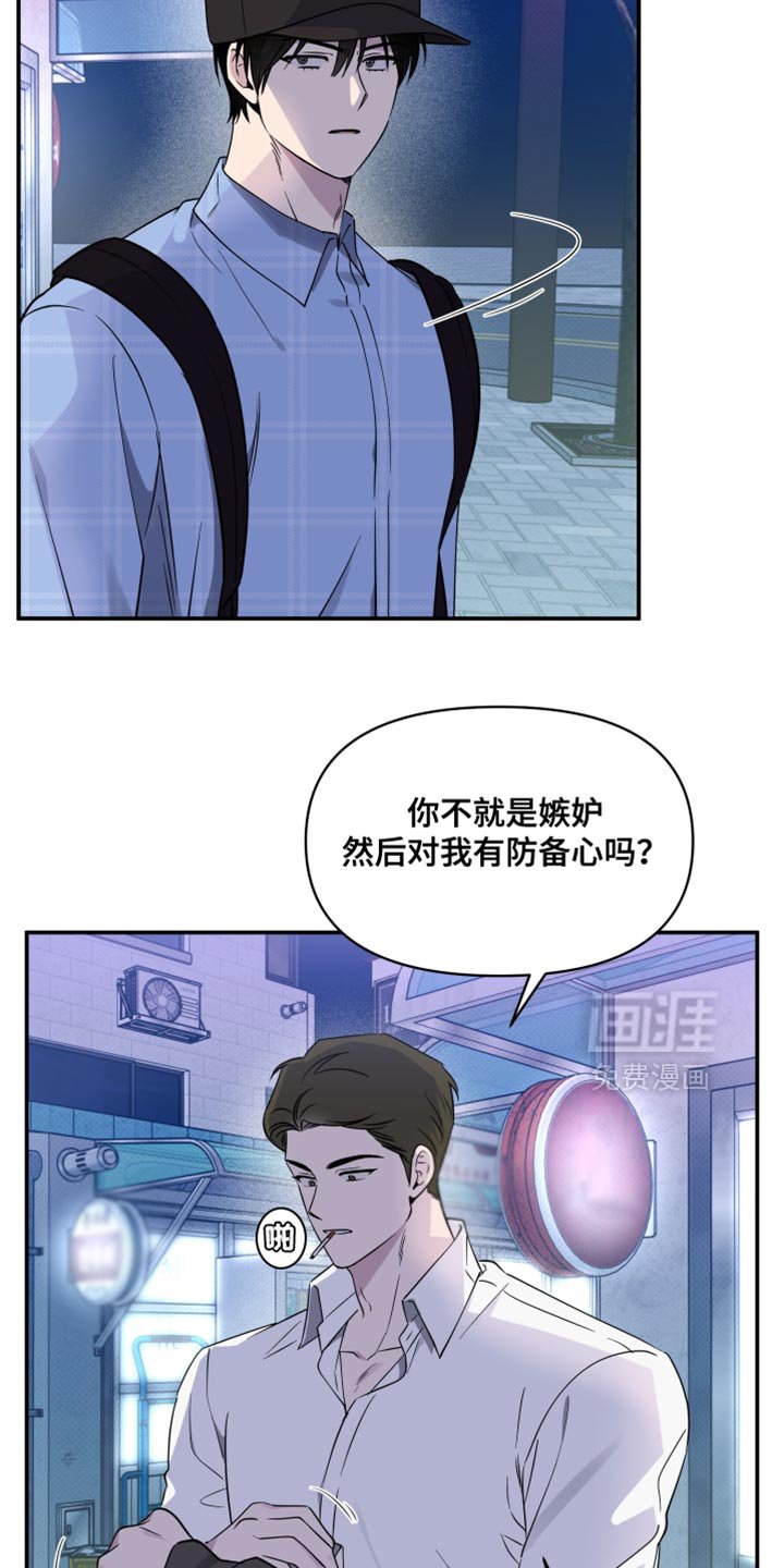 第72章：【第二季】我讨厌拖泥带水
