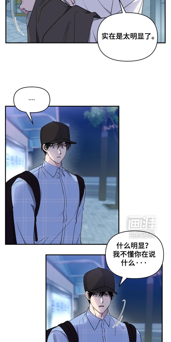 第72章：【第二季】我讨厌拖泥带水