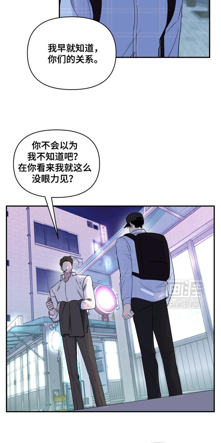 第72章：【第二季】我讨厌拖泥带水