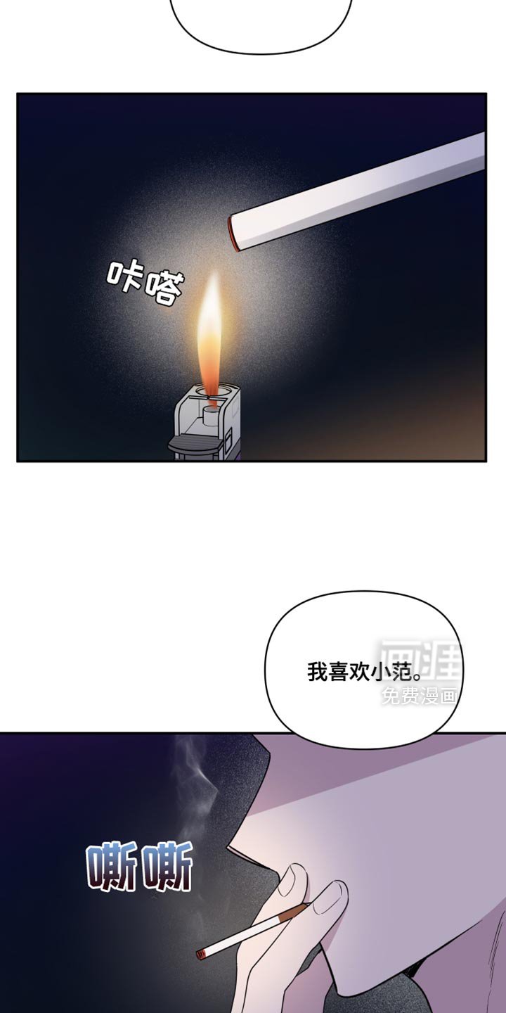 第72章：【第二季】我讨厌拖泥带水