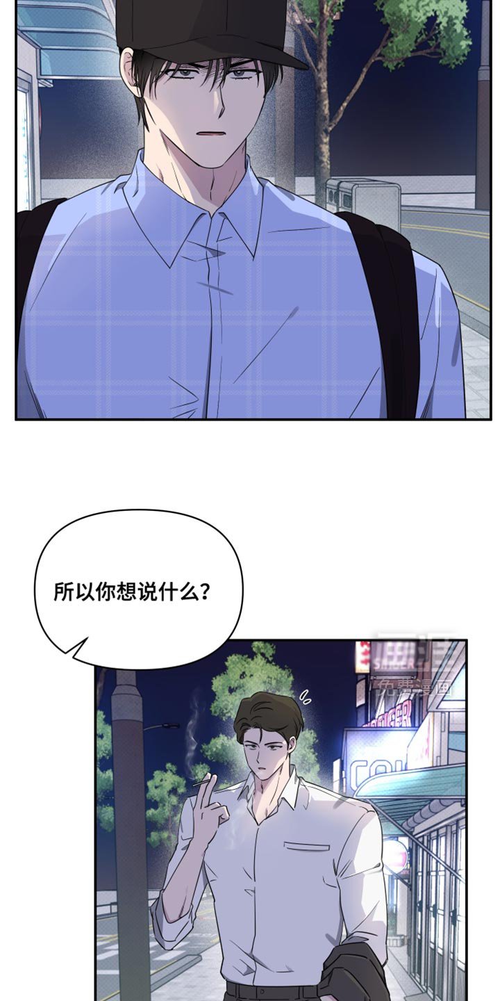 第73章：【第二季】任性的小孩