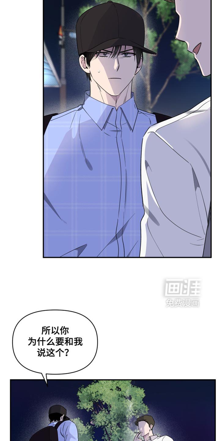 第73章：【第二季】任性的小孩