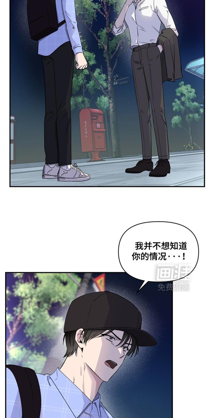 第73章：【第二季】任性的小孩