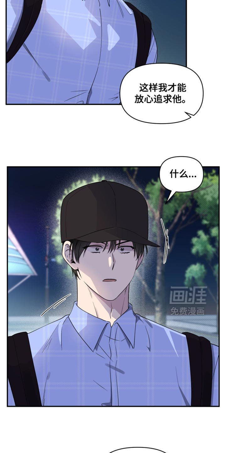 第73章：【第二季】任性的小孩