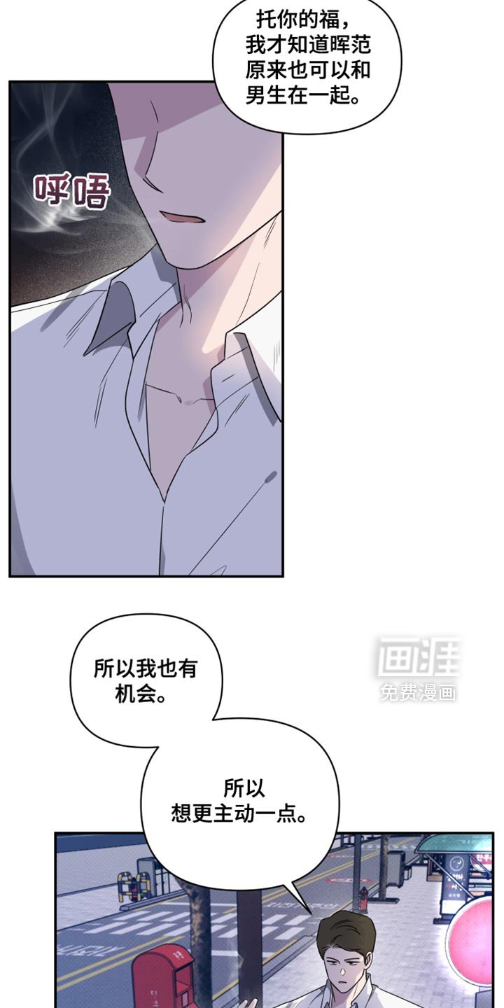 第73章：【第二季】任性的小孩