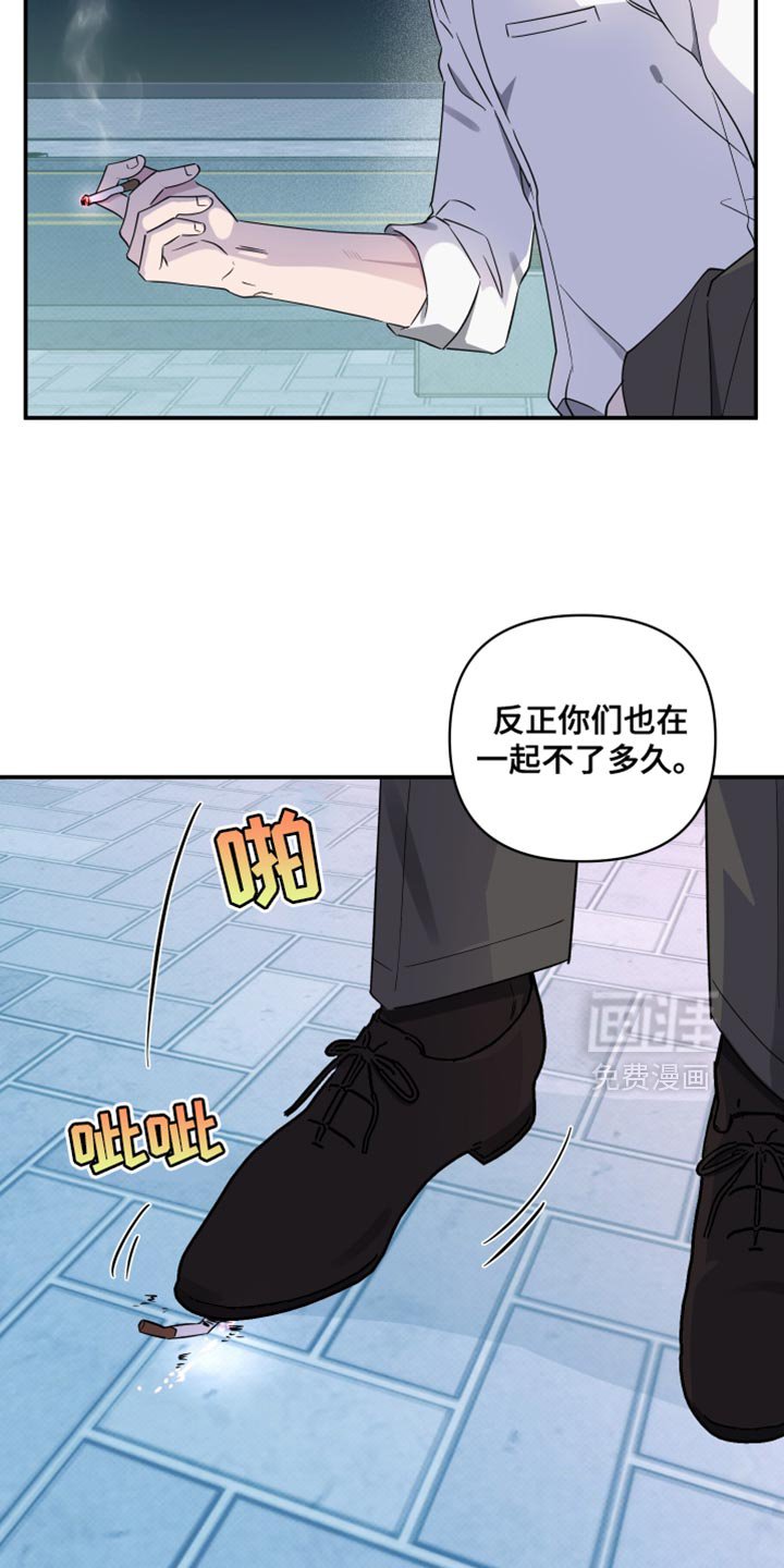 第73章：【第二季】任性的小孩