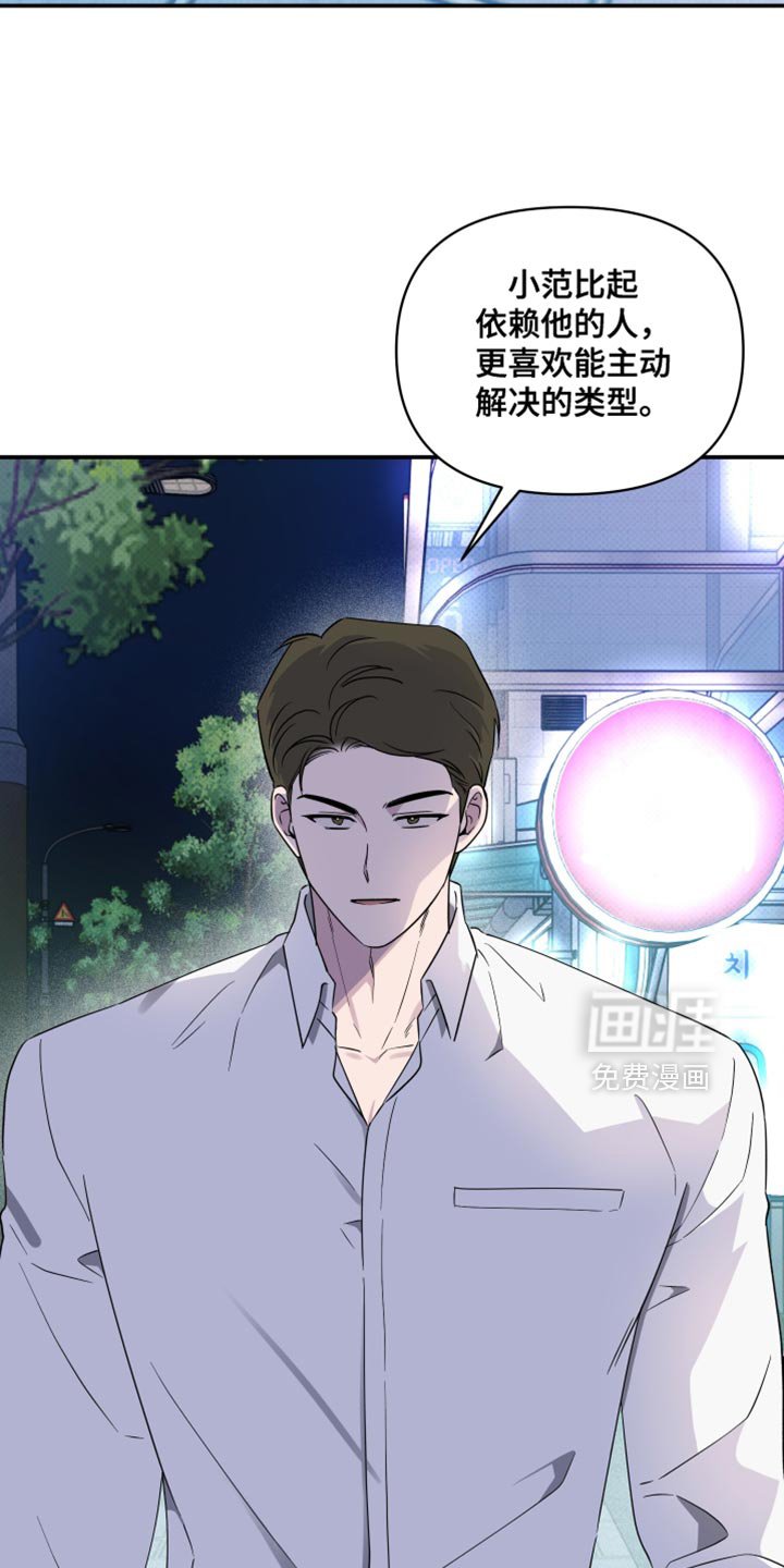 第73章：【第二季】任性的小孩