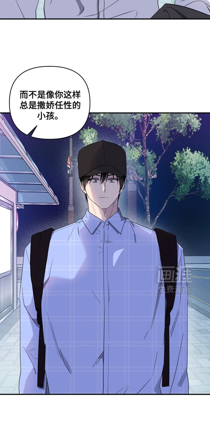 第73章：【第二季】任性的小孩