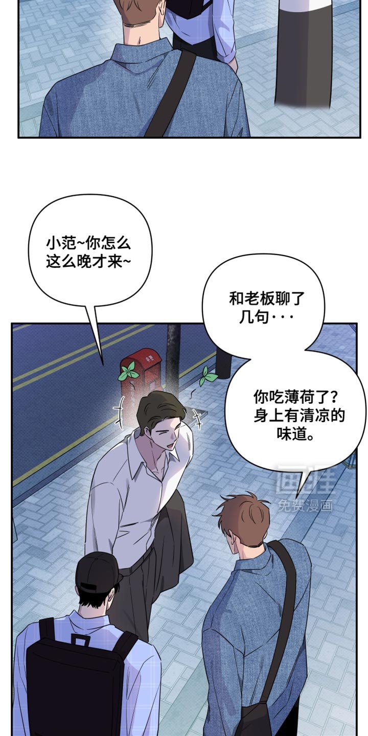 第73章：【第二季】任性的小孩