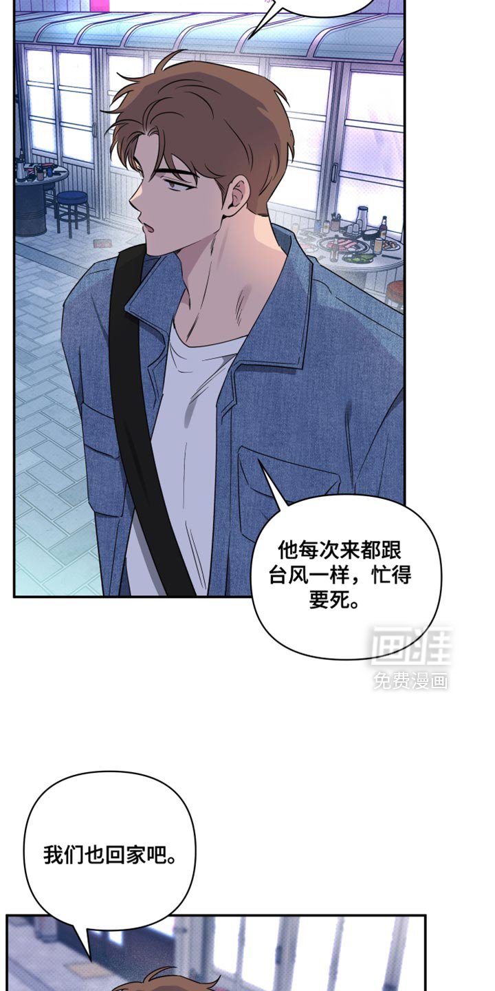 第74章：【第二季】我想和你回去