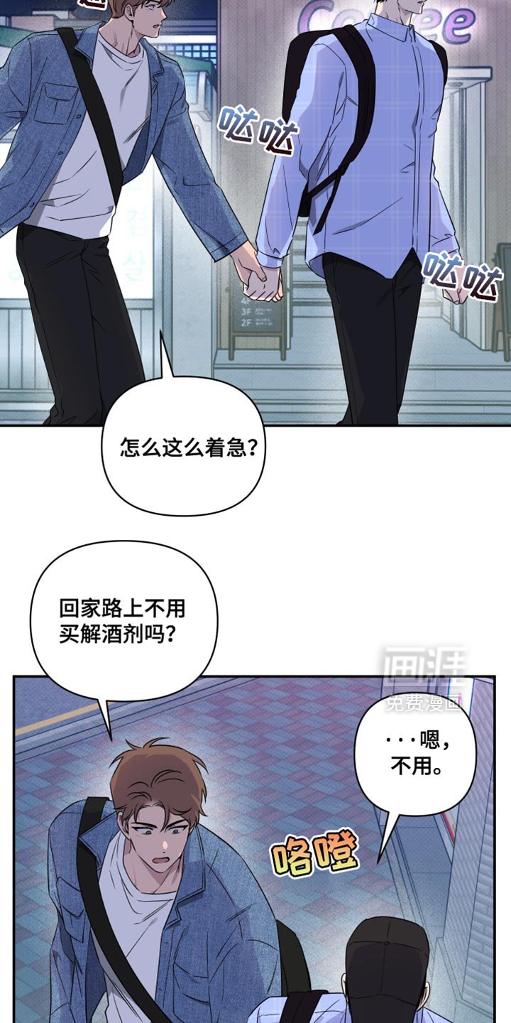 第74章：【第二季】我想和你回去