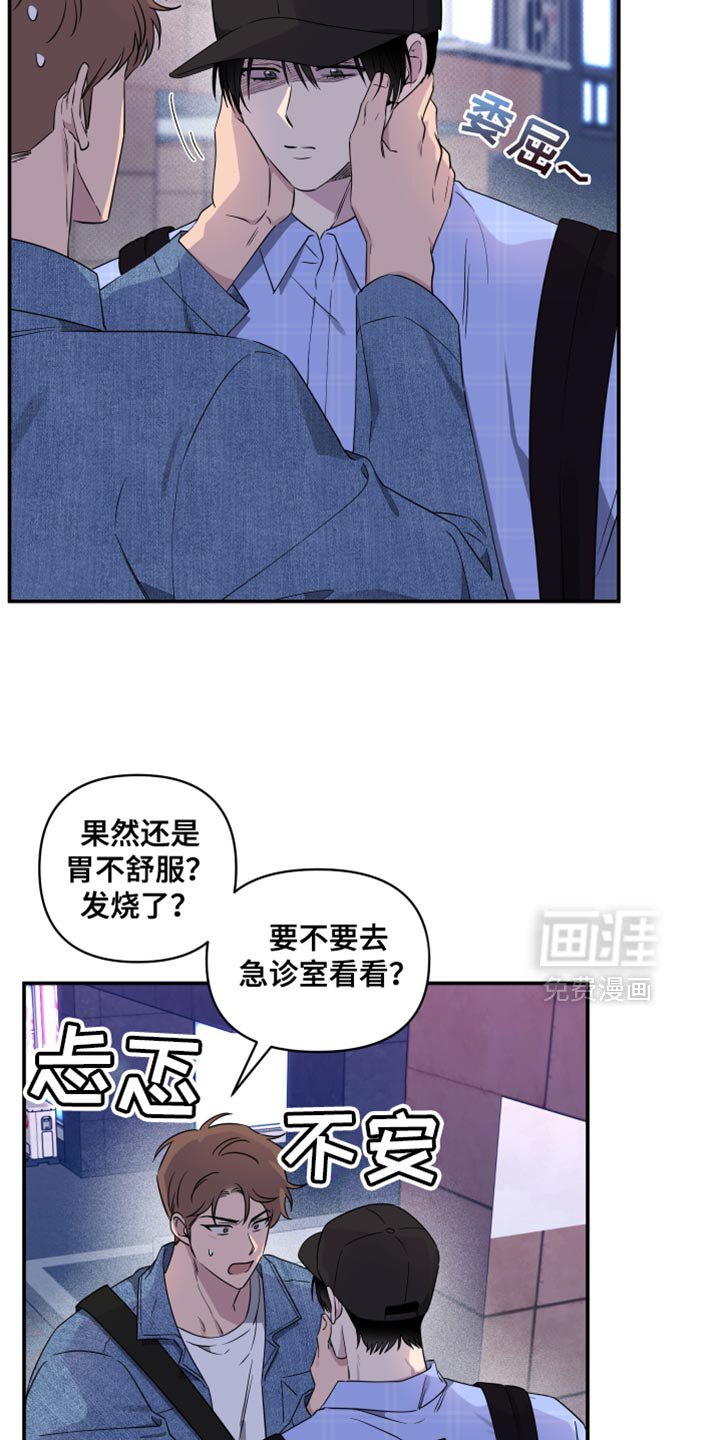 第74章：【第二季】我想和你回去