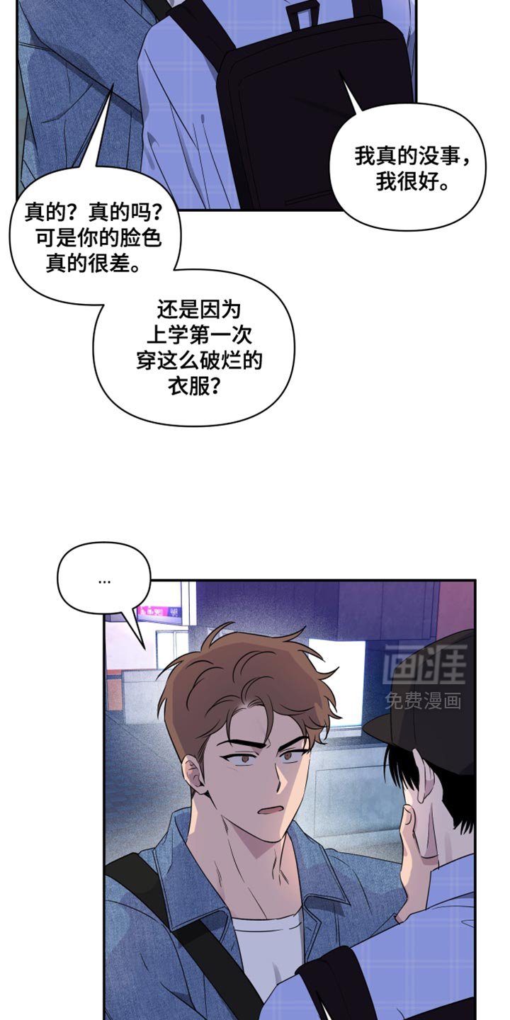 第74章：【第二季】我想和你回去