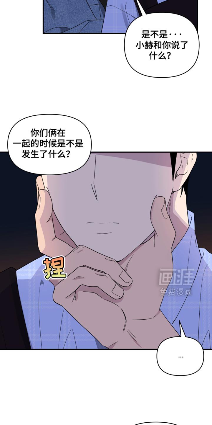 第74章：【第二季】我想和你回去