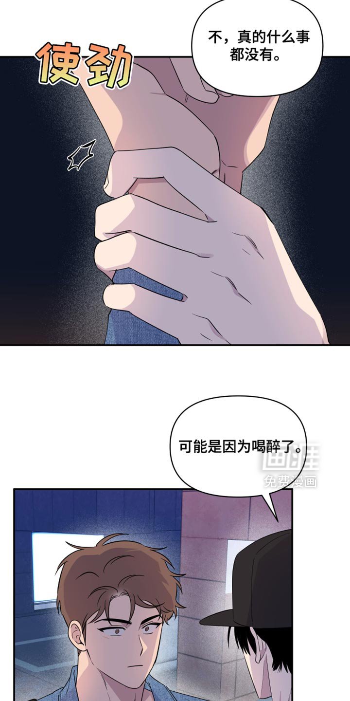 第74章：【第二季】我想和你回去