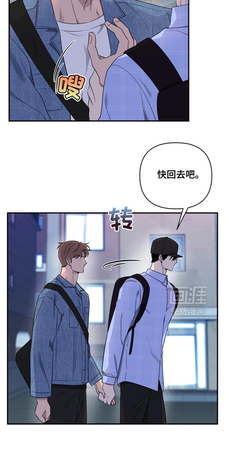 第74章：【第二季】我想和你回去