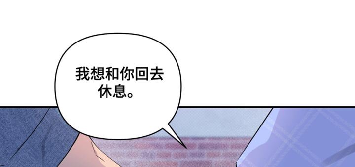 第74章：【第二季】我想和你回去