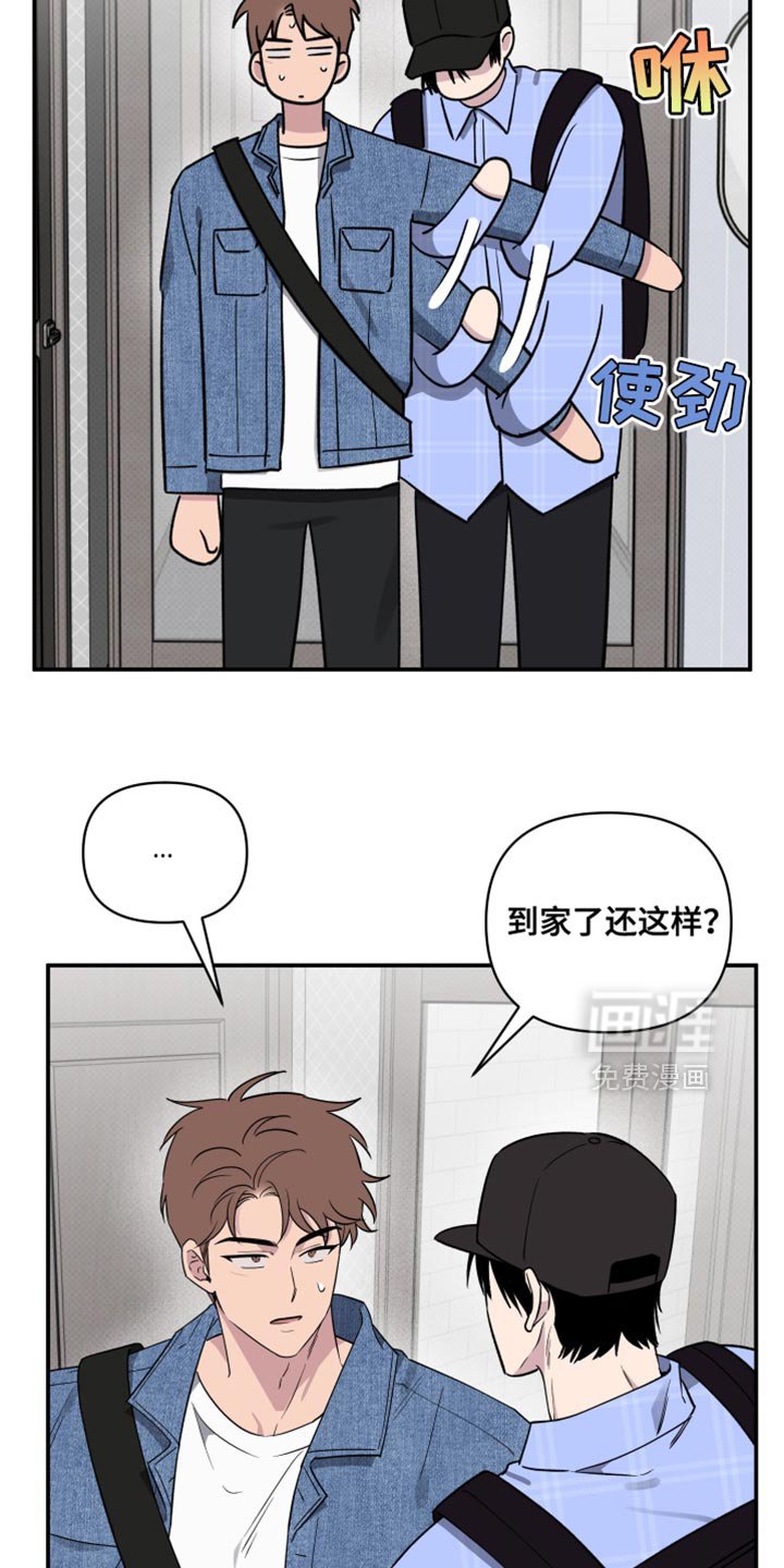 第74章：【第二季】我想和你回去