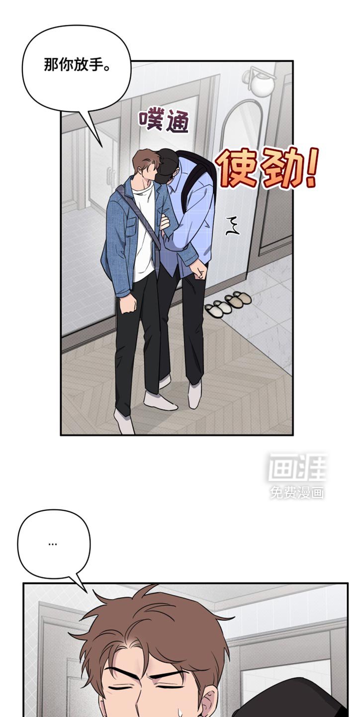 第74章：【第二季】我想和你回去