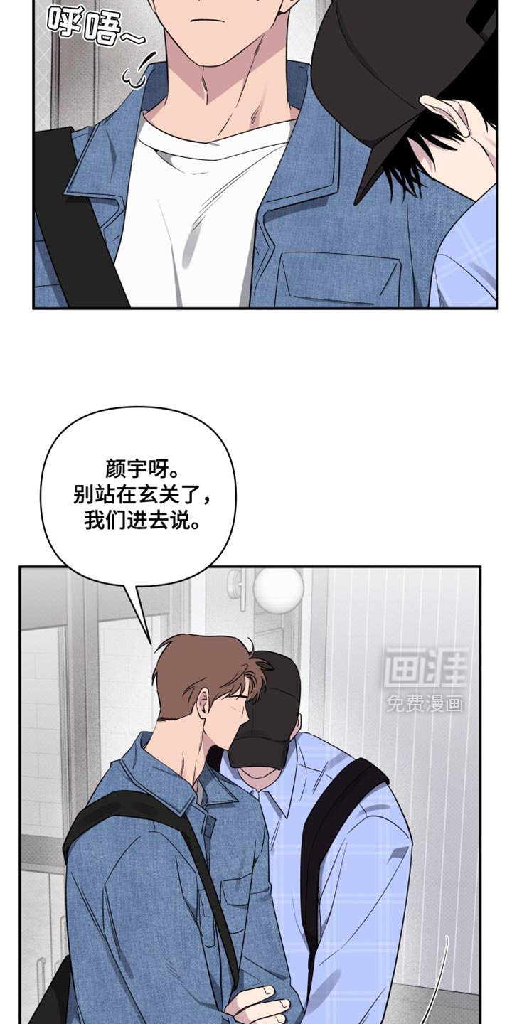 第74章：【第二季】我想和你回去