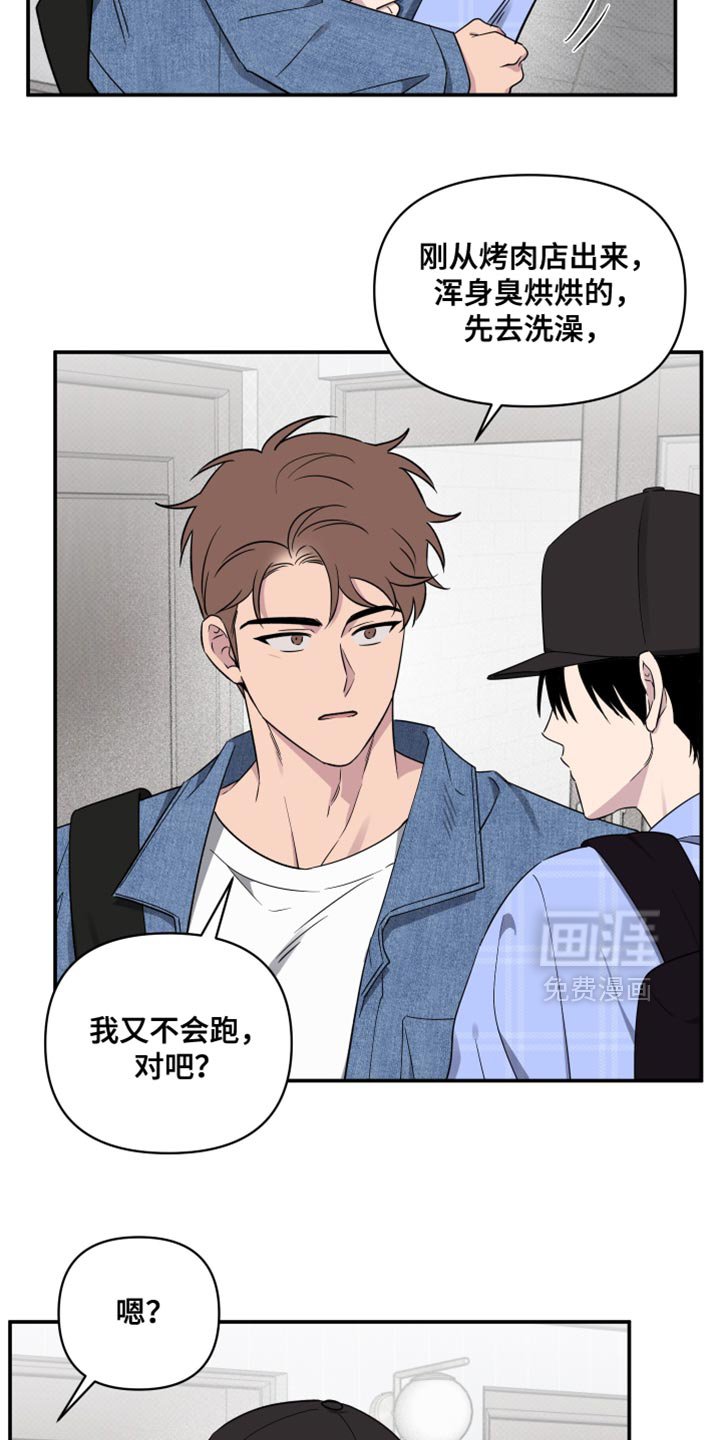 第74章：【第二季】我想和你回去
