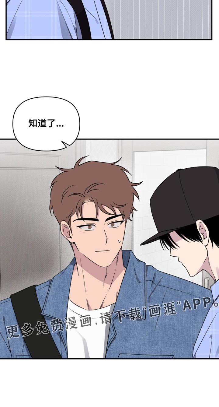 第74章：【第二季】我想和你回去