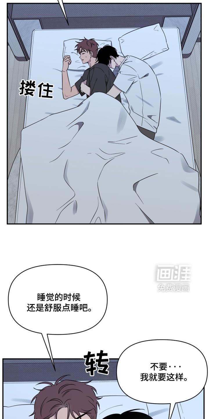 第75章：【第二季】可爱的小孩