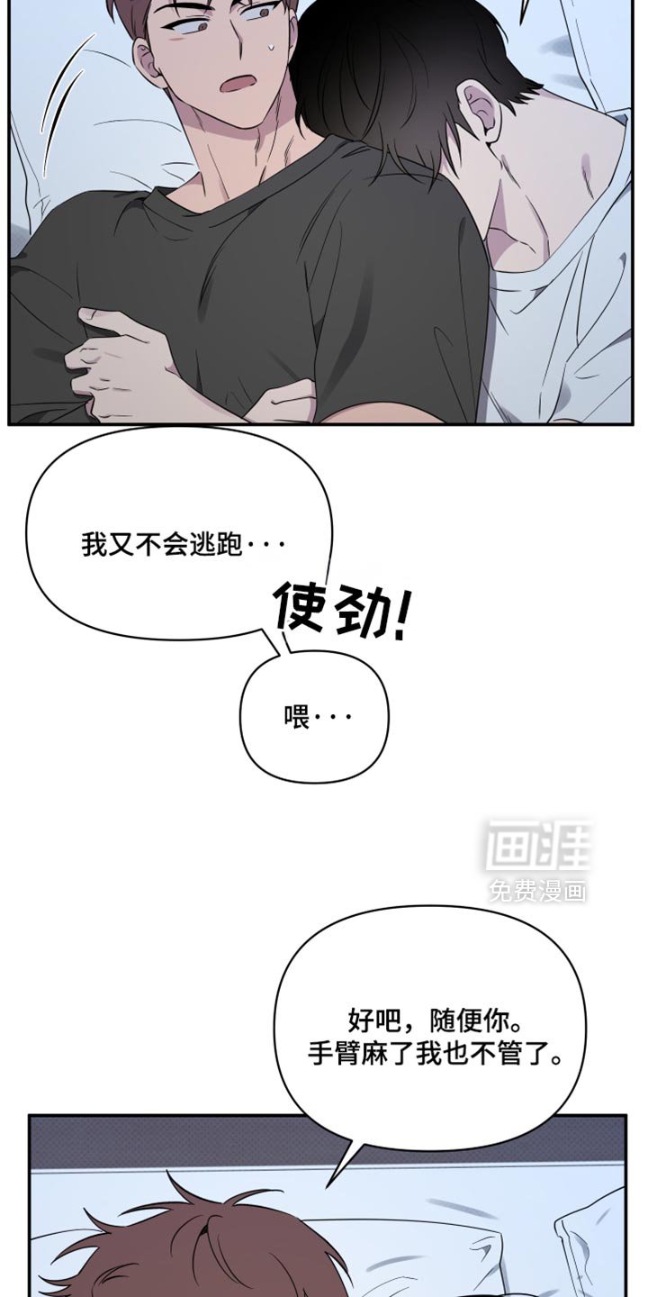第75章：【第二季】可爱的小孩