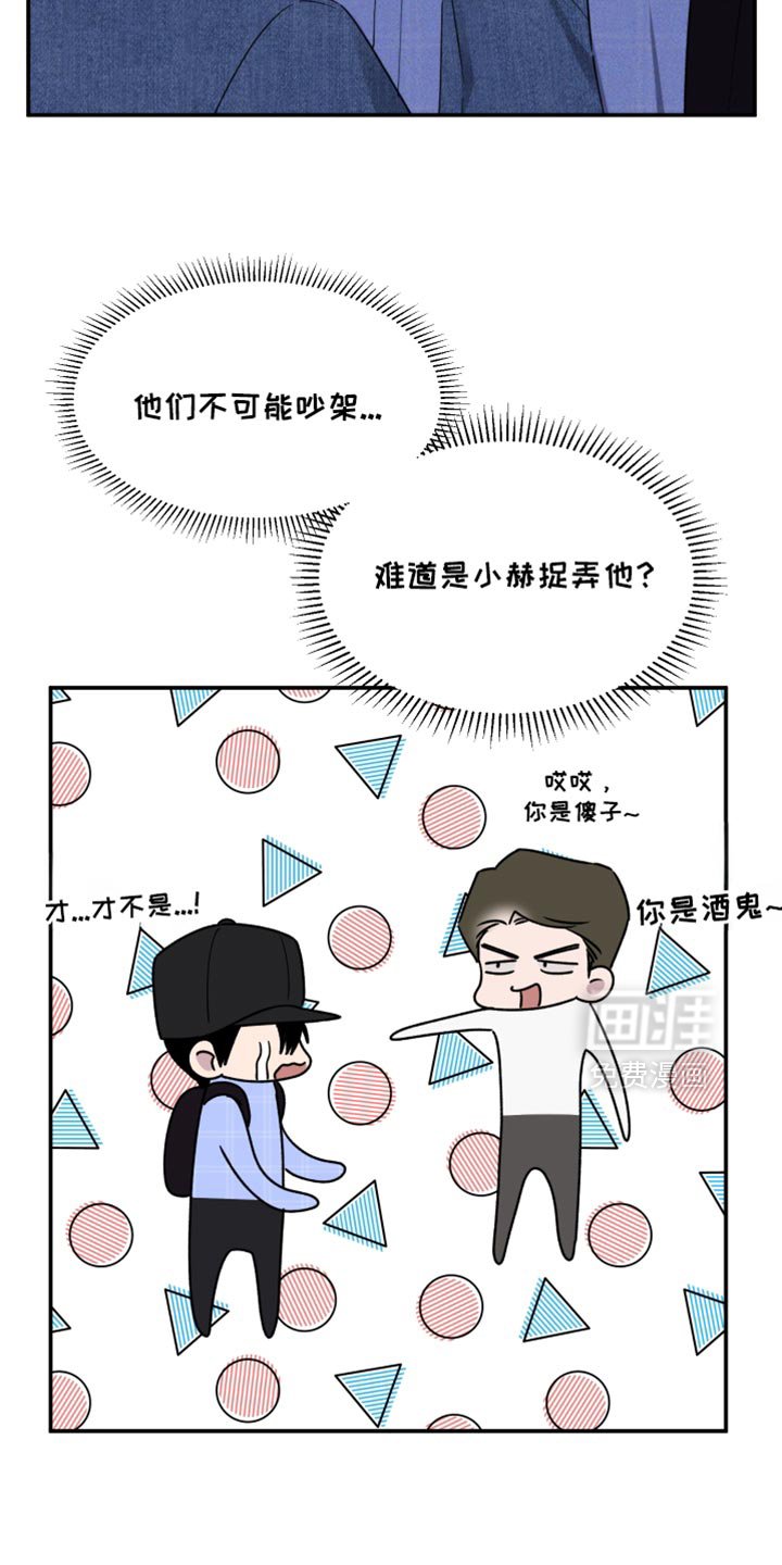 第75章：【第二季】可爱的小孩