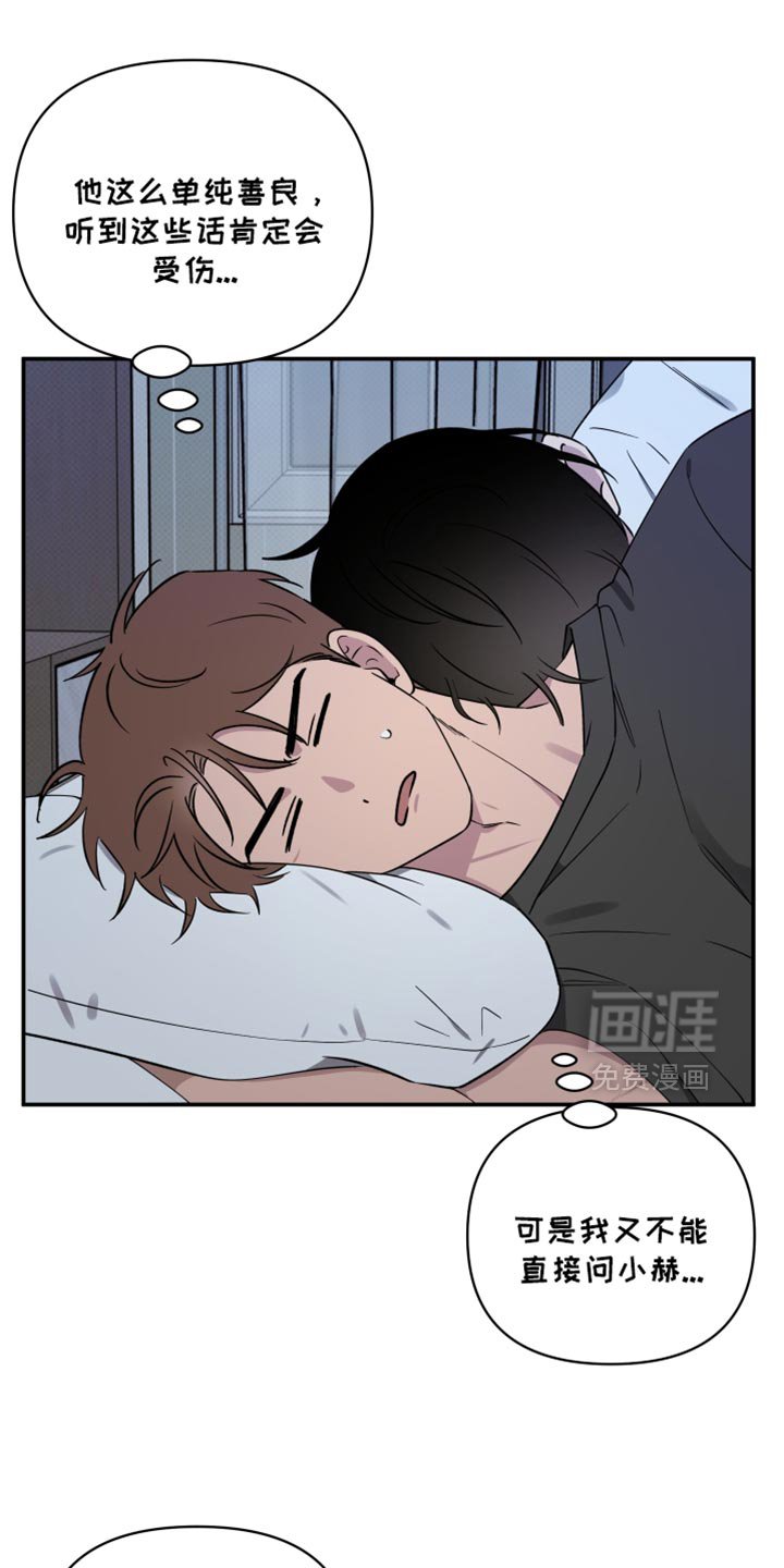 第75章：【第二季】可爱的小孩