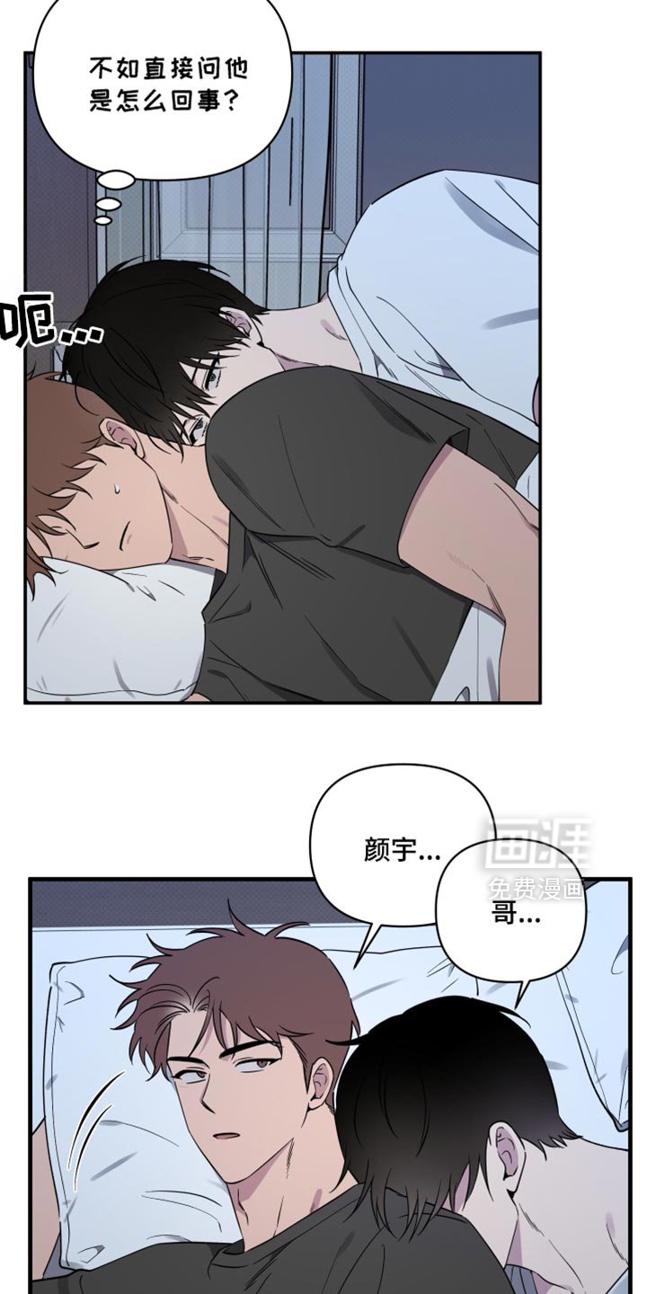 第75章：【第二季】可爱的小孩