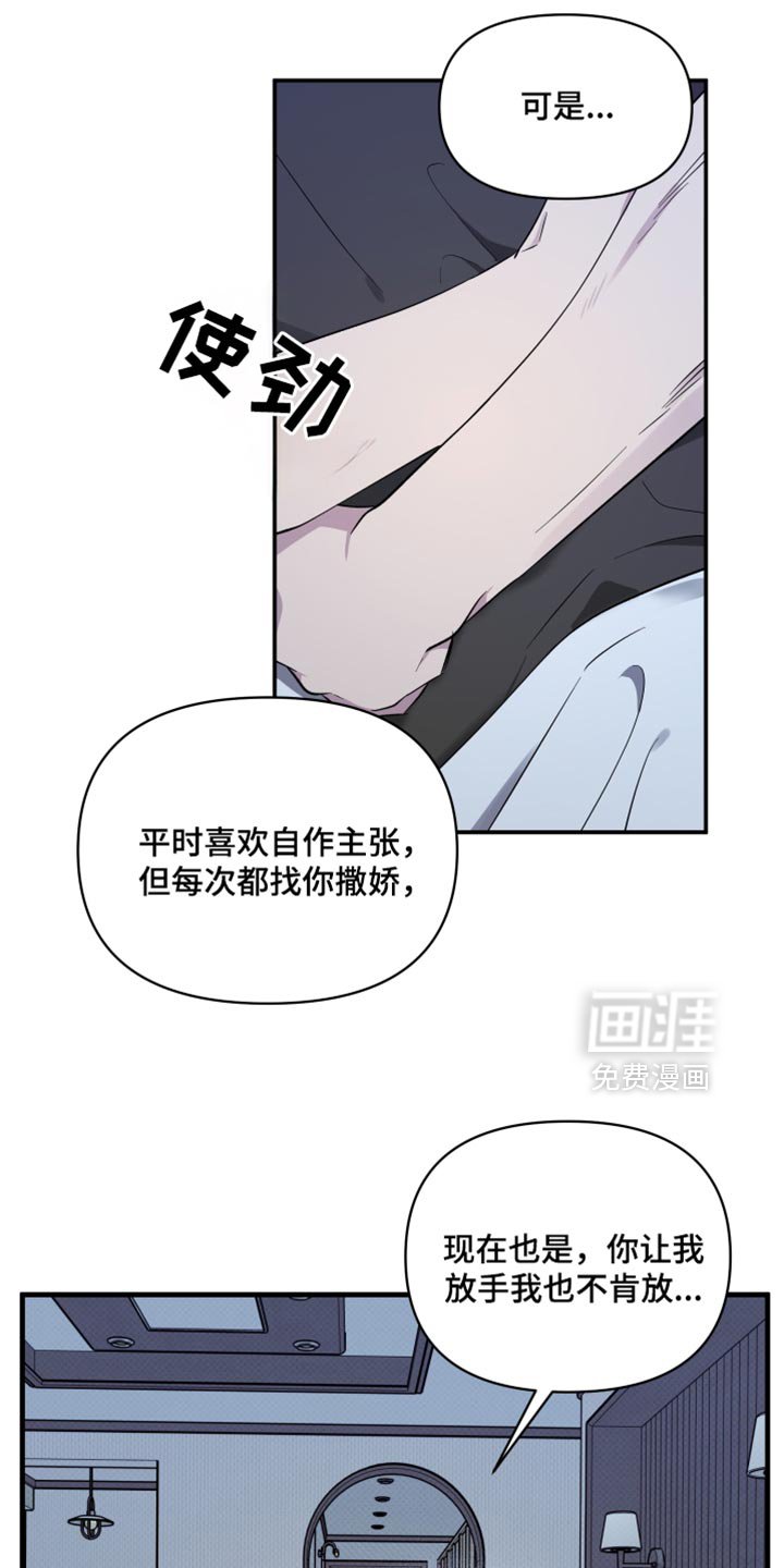 第75章：【第二季】可爱的小孩