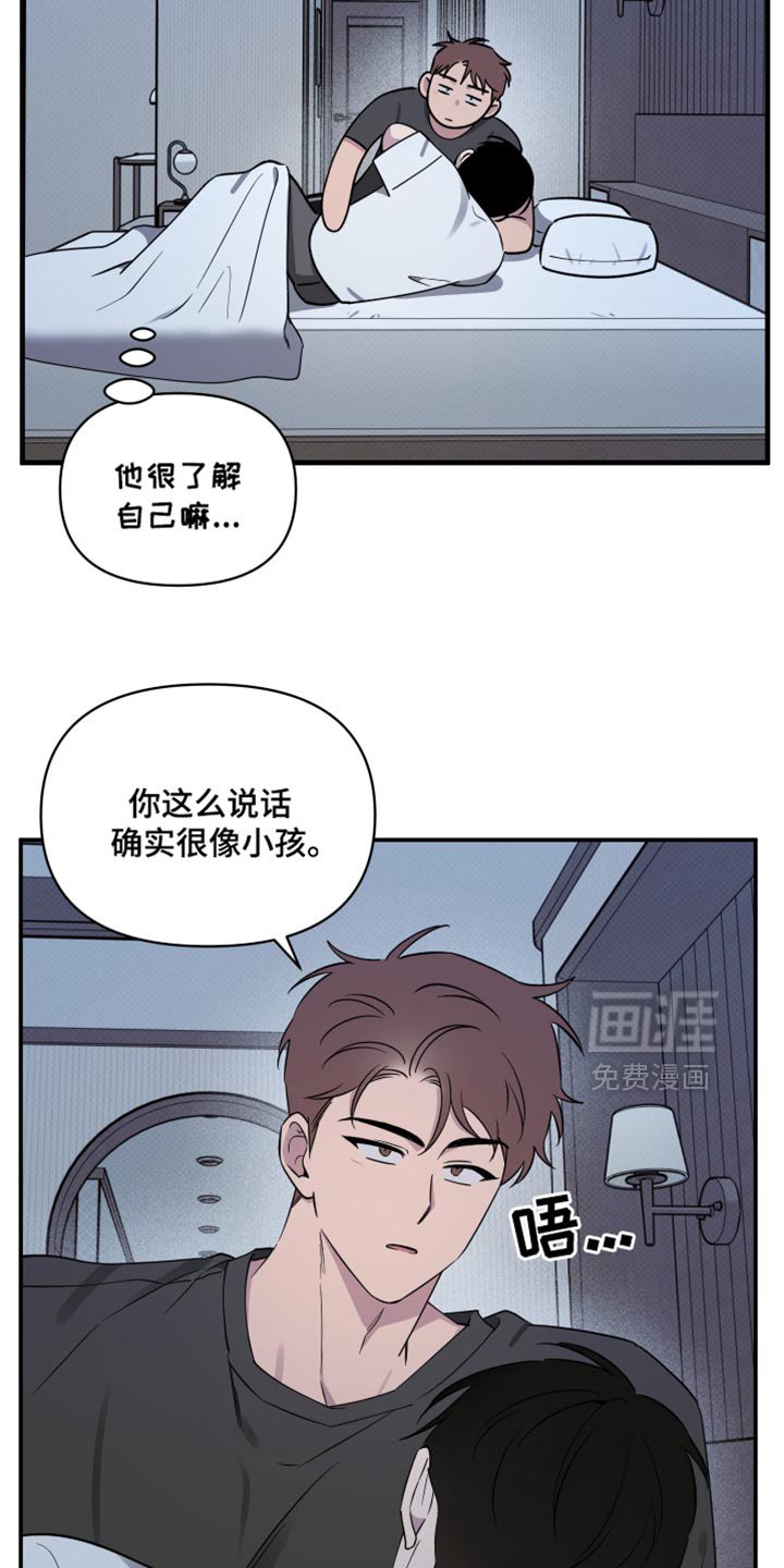第75章：【第二季】可爱的小孩