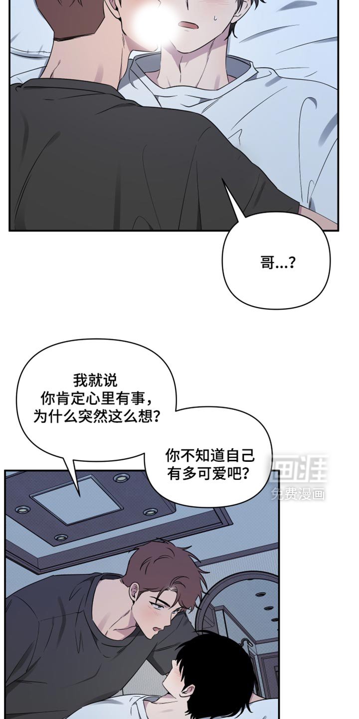 第75章：【第二季】可爱的小孩