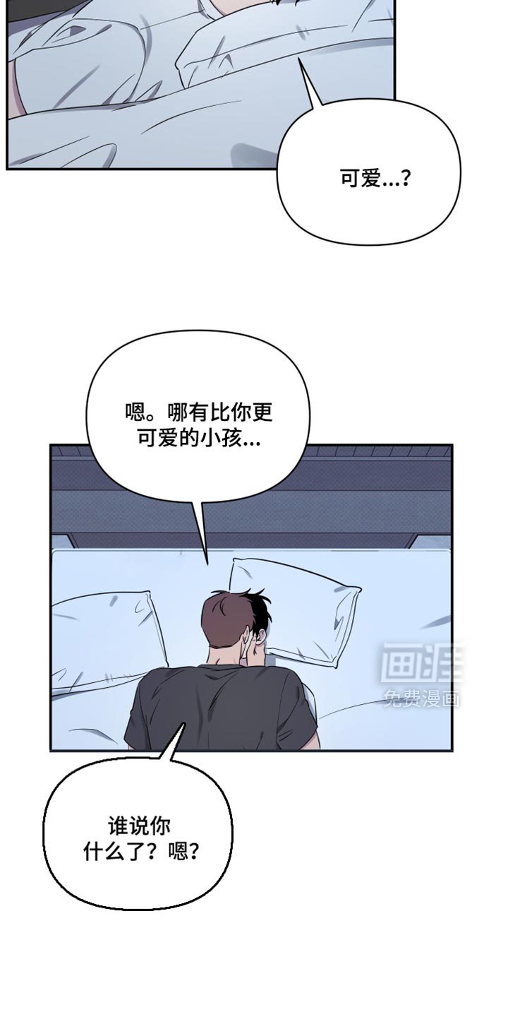 第75章：【第二季】可爱的小孩
