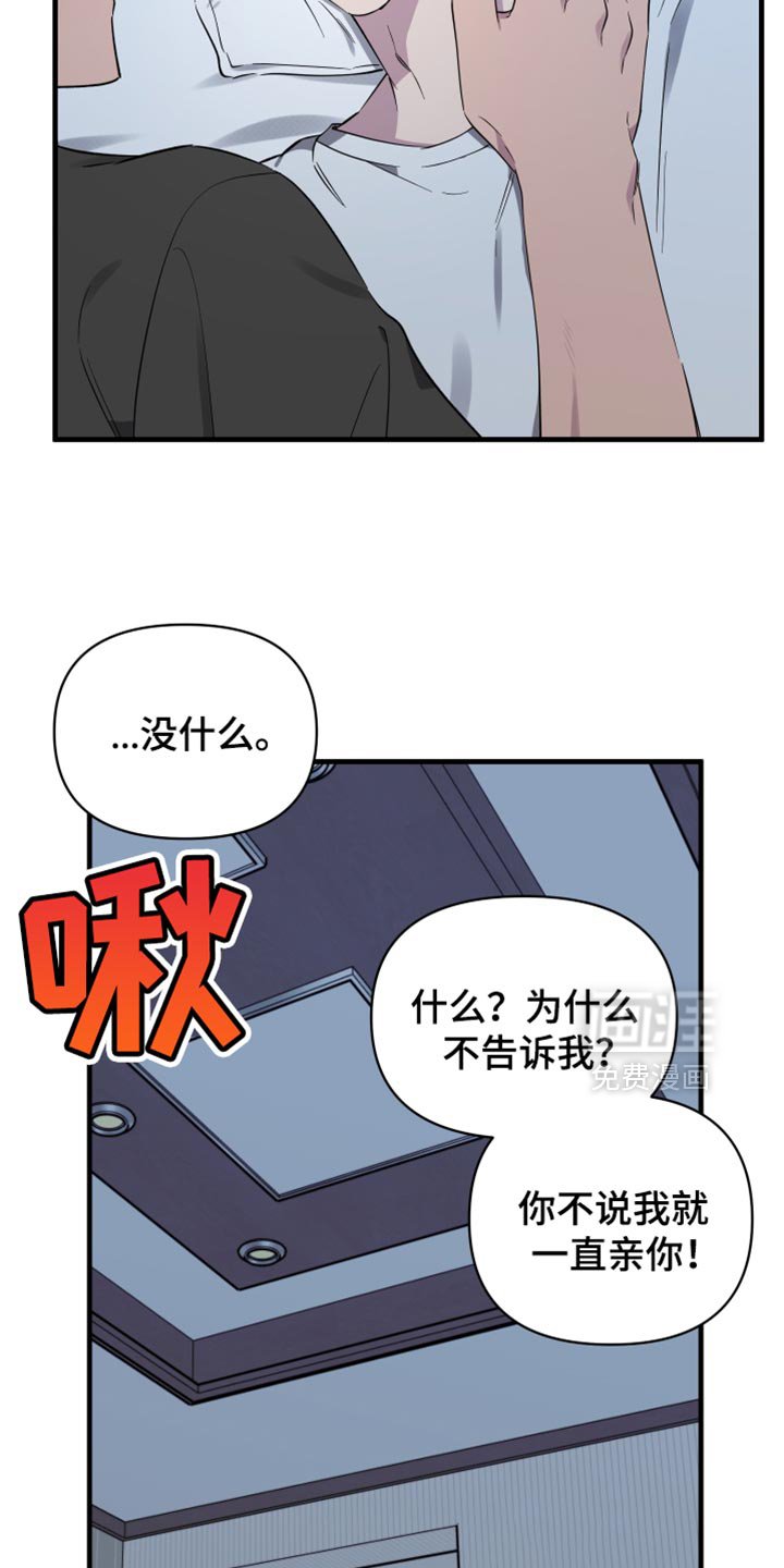 第75章：【第二季】可爱的小孩