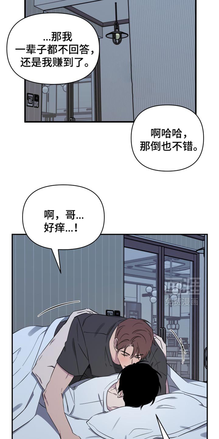 第75章：【第二季】可爱的小孩