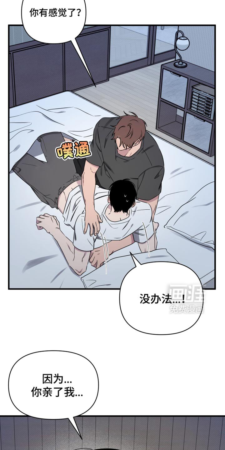 第75章：【第二季】可爱的小孩