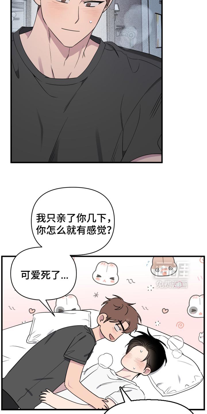 第75章：【第二季】可爱的小孩