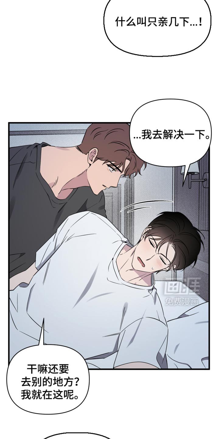 第75章：【第二季】可爱的小孩