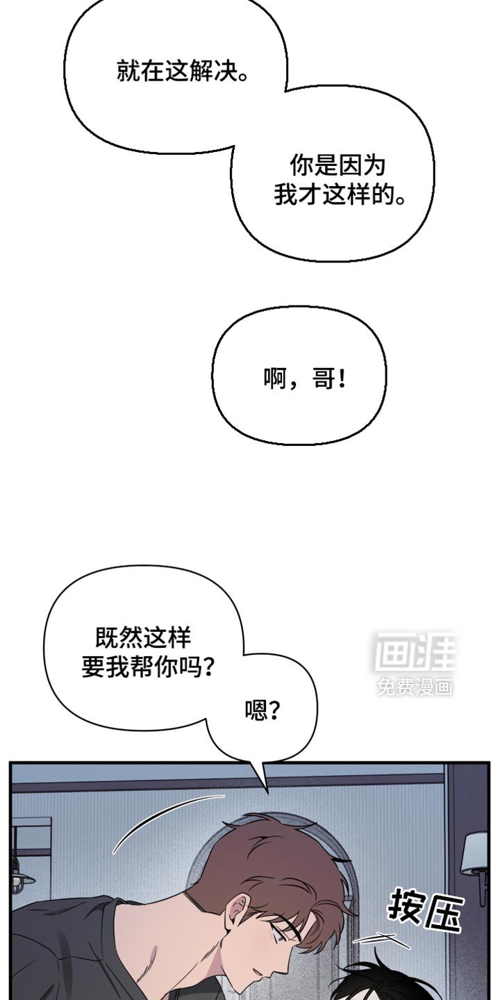 第75章：【第二季】可爱的小孩