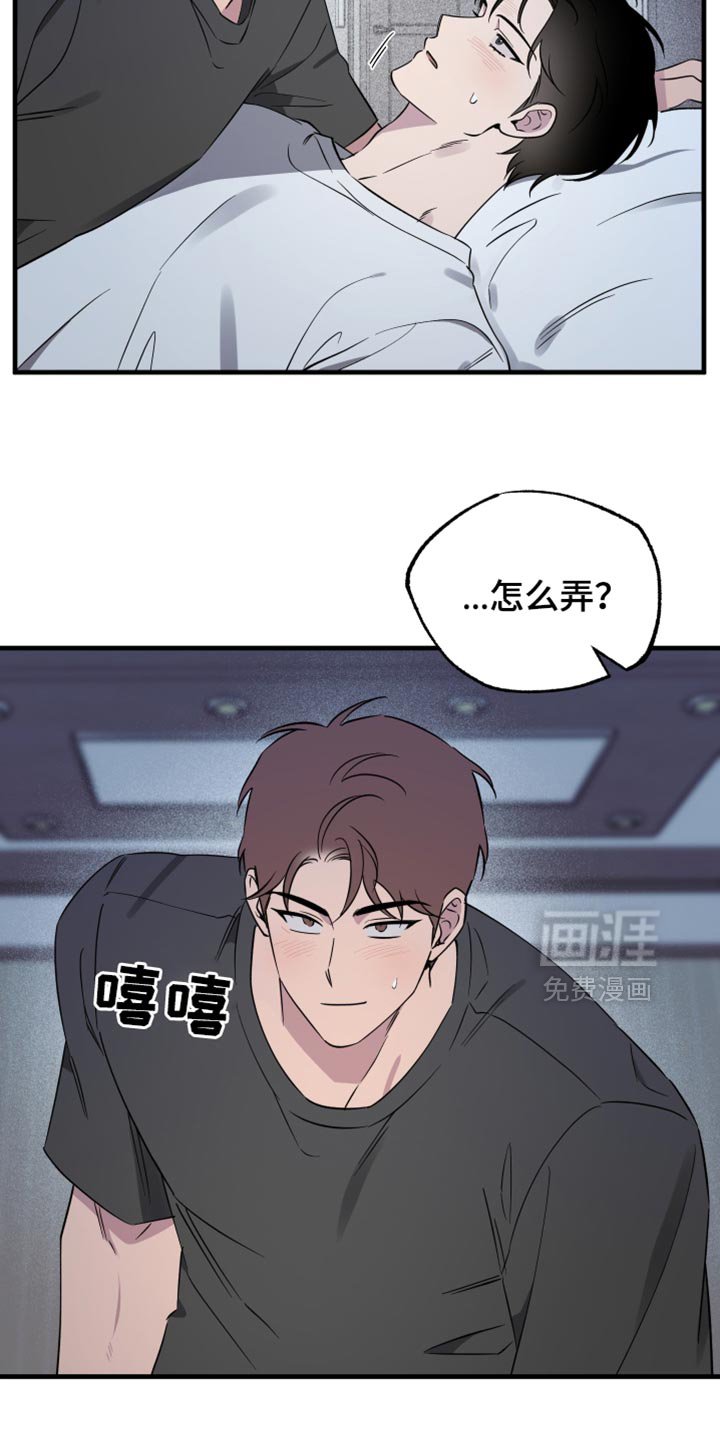 第75章：【第二季】可爱的小孩