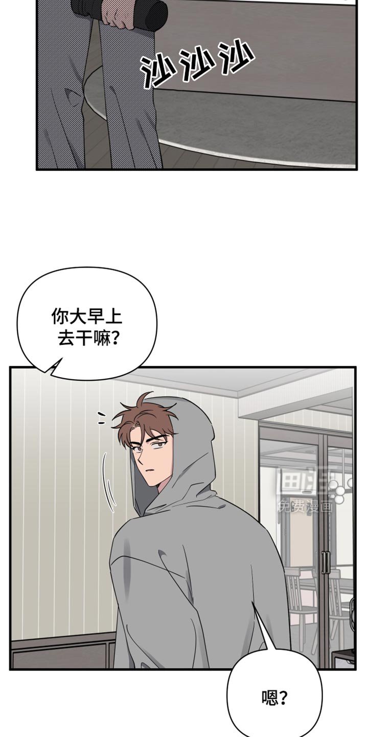 第76章：【第二季】坦白