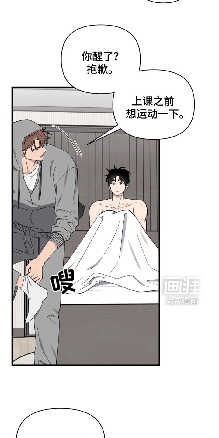 第76章：【第二季】坦白
