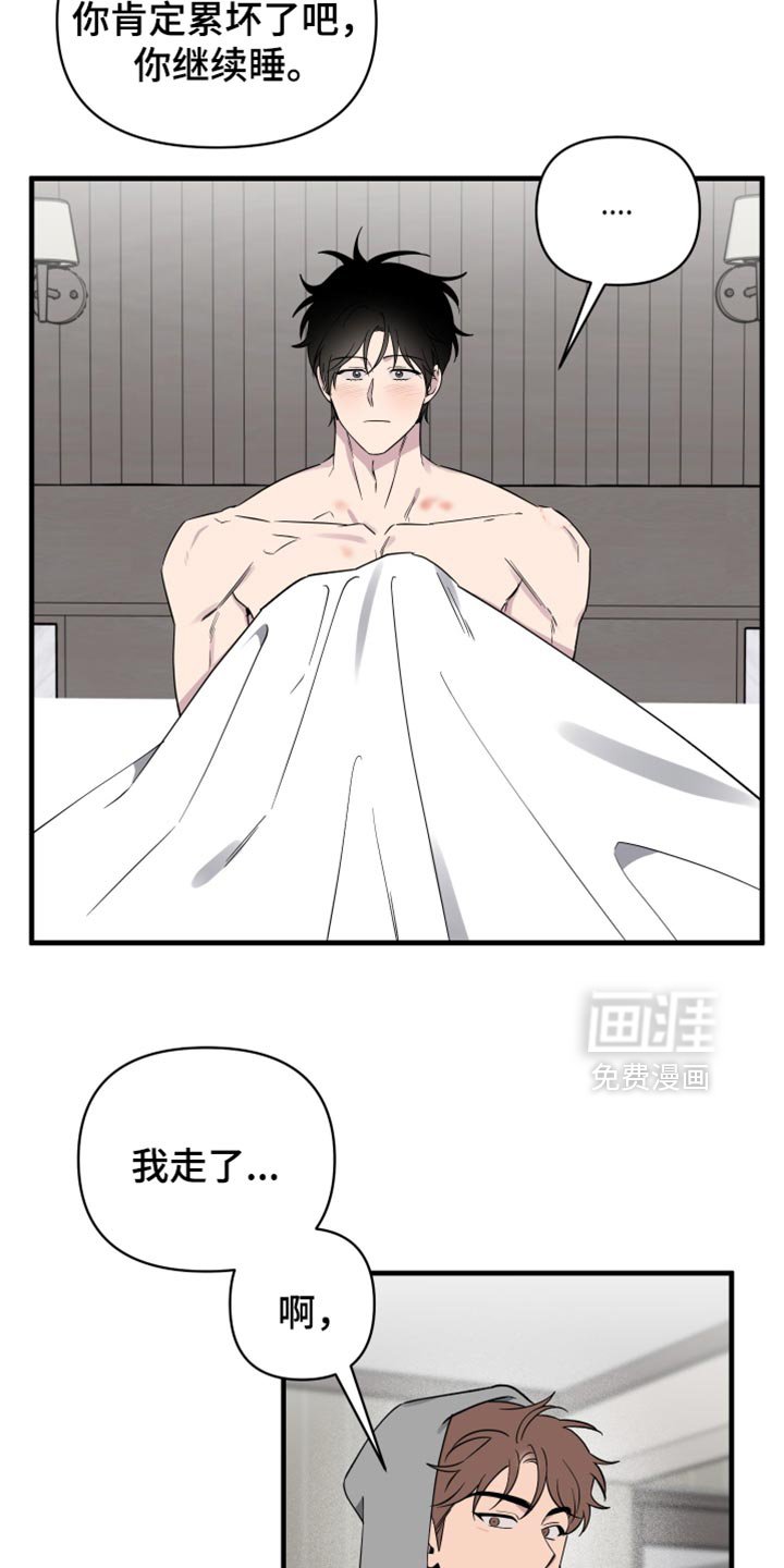 第76章：【第二季】坦白