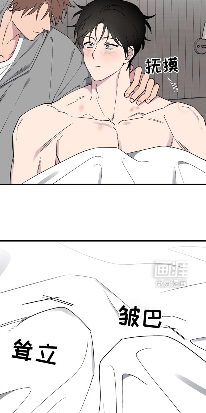 第76章：【第二季】坦白