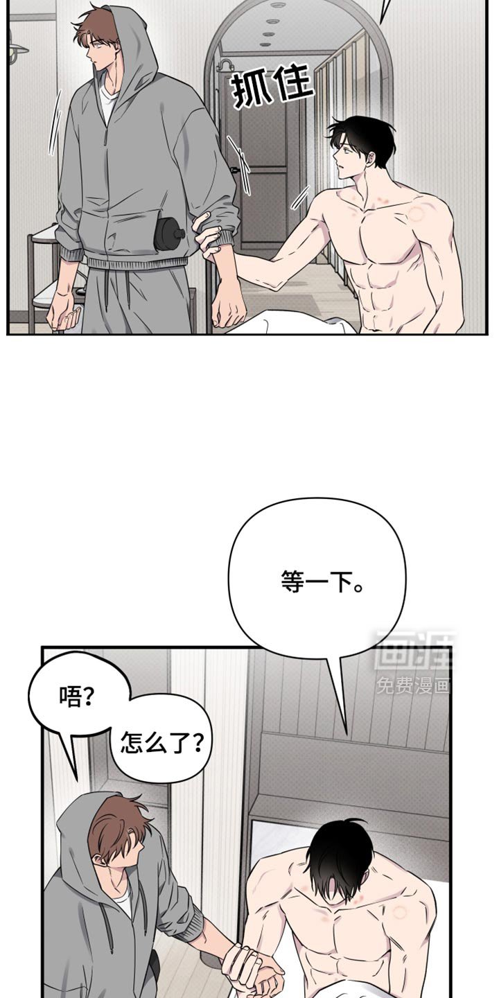 第76章：【第二季】坦白