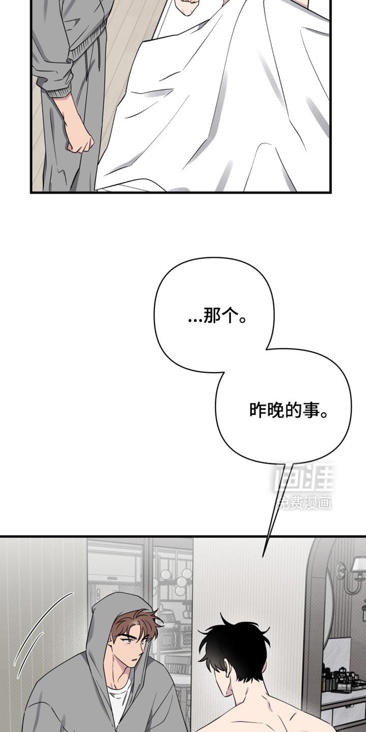 第76章：【第二季】坦白