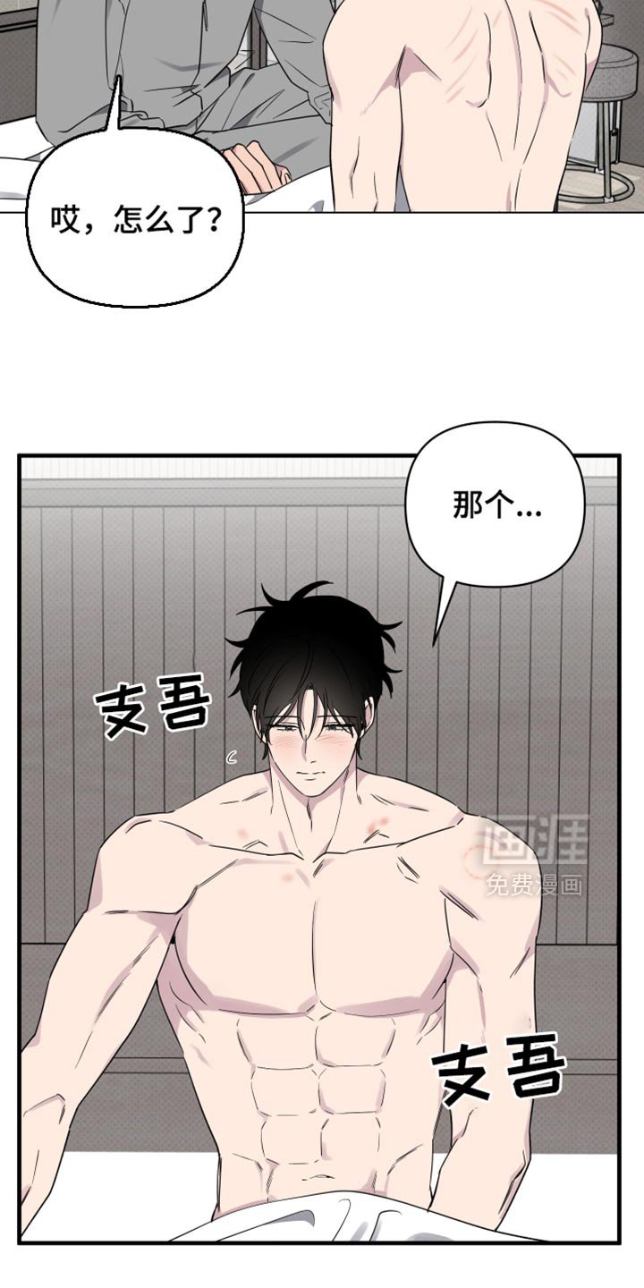 第76章：【第二季】坦白